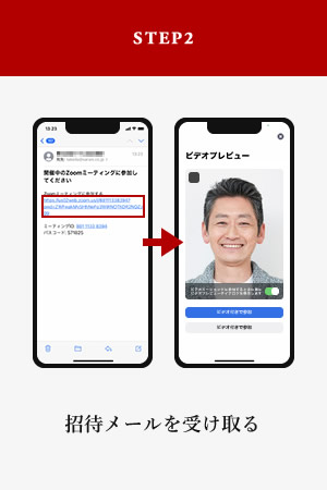 手順2