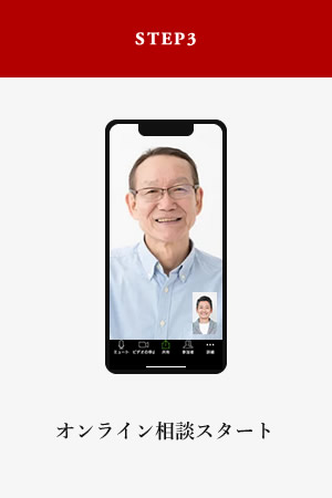 手順3